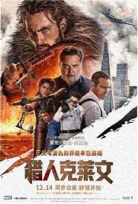 年会不能停2海报